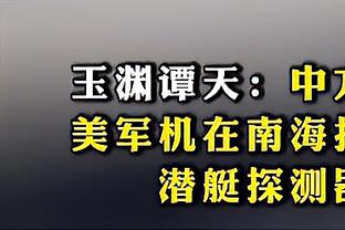 NBA官方：德雷蒙德-格林的禁赛处罚已于今日解除